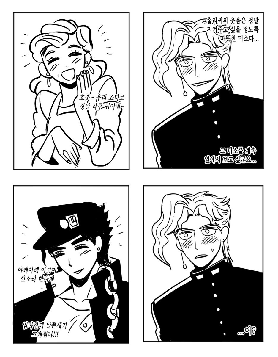 친구가 카쿄인 요즘같으면 네이트판에 올라올거라는 말이 웃겻는데 
친구아들이 저보고 미소가 예쁘대요