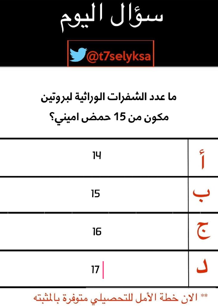 t7selyksa's tweet photo. سؤال من التسريب��ت 
خطة الامل للتحصيلي بالمثبته 😎 
#التحصيلي https://t.co/edbUv6Hbcy