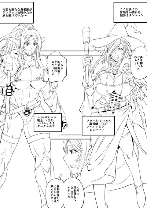 #コミッション 進捗報告～。現在3種類のコミッションのペン入れの最中です。ファンタジーのやつが結構大変ですね 