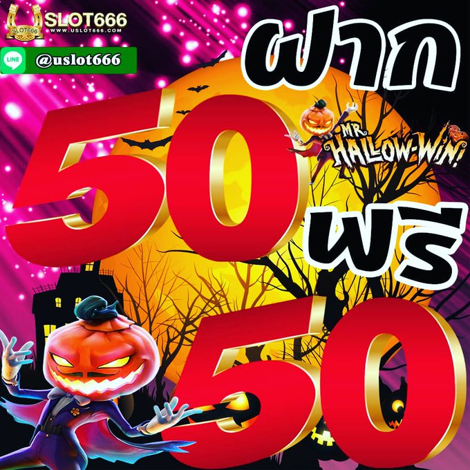 winmee8's tweet photo. ีUSLOT666ฝากเงินครั้งแรกของวันรับโบนัส 100%  
#ฝากถอนออโต้  ขั้นต่ำ 1 บาท
👉ฝาก50ฟรี50 
👉คืนยอดเสียทุกวันโบนัสสุงสุด1000บาท 
สมัครง่ายเว็บตรง  ออโต้ทั้งระบบ

สมัครฟรี  https://t.co/0eYGjsx8ed

#uslot666 #ฝาก50ฟรี50 #ฝาก100ฟรี50 https://t.co/yt0BBWDuqE