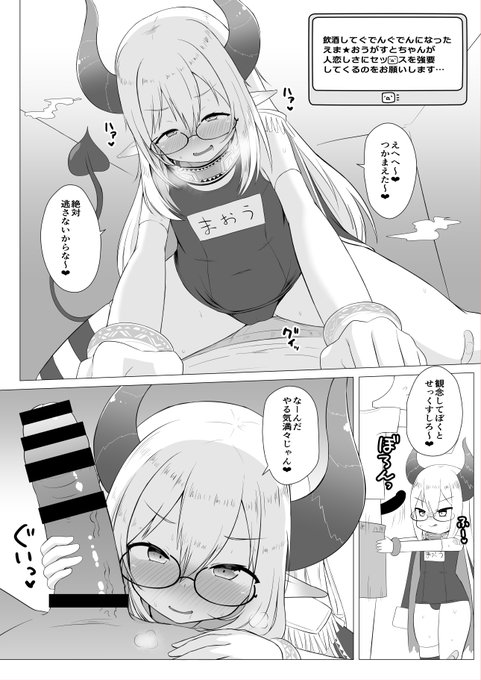 ●●★●●●●●ちゃんの漫画… 