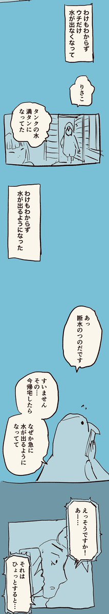 わけもわからず2/2

#糸島STORY 