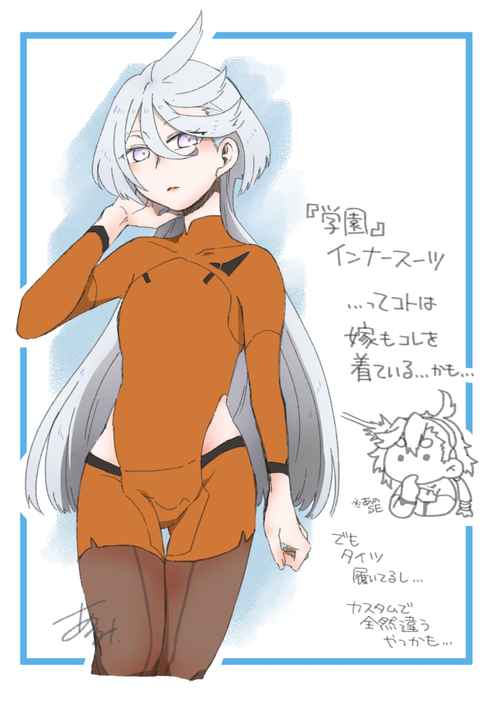 嫁のインナーが来る前に描かなきゃと思いました 