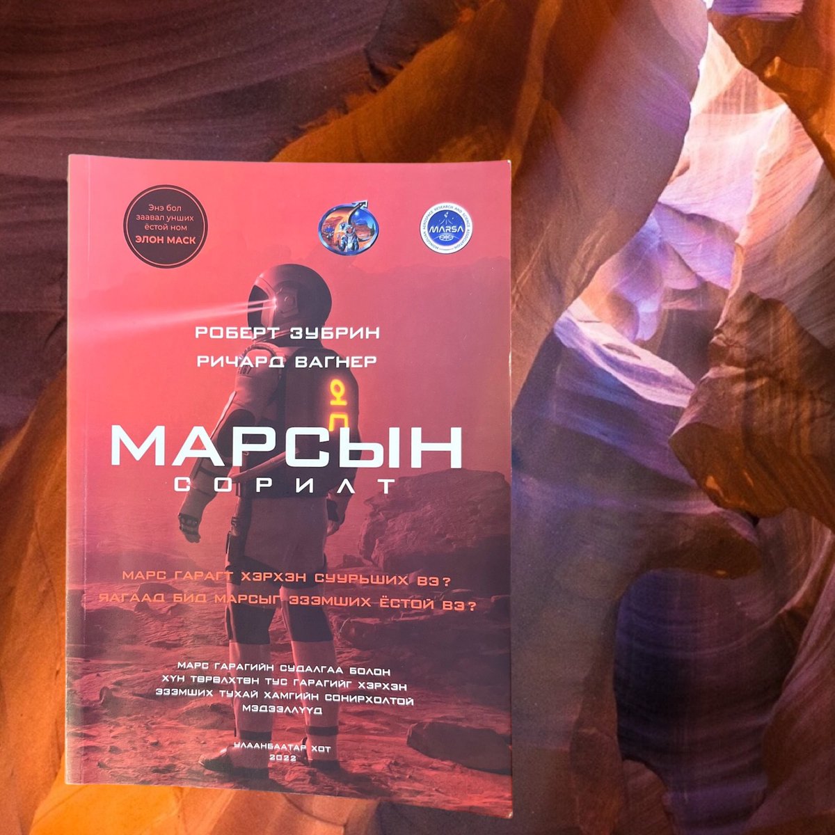 chinguuns's tweet photo. Special gift from Mars-V Mongolia!! Thank you!!🚀
@TheMarsSociety @erdenebold
#humanstomars #MARS
#thecaseforspace https://t.co/eoTLlsmiFg