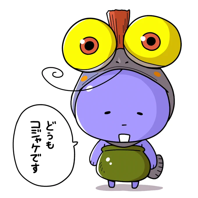 本日も夜8時からサーモンランをやります!
コジャケのふりしてヨコヅナをやっつけます!
おしりさん(@oshirimaru)も手伝ってくれます!
よろしくね!! 