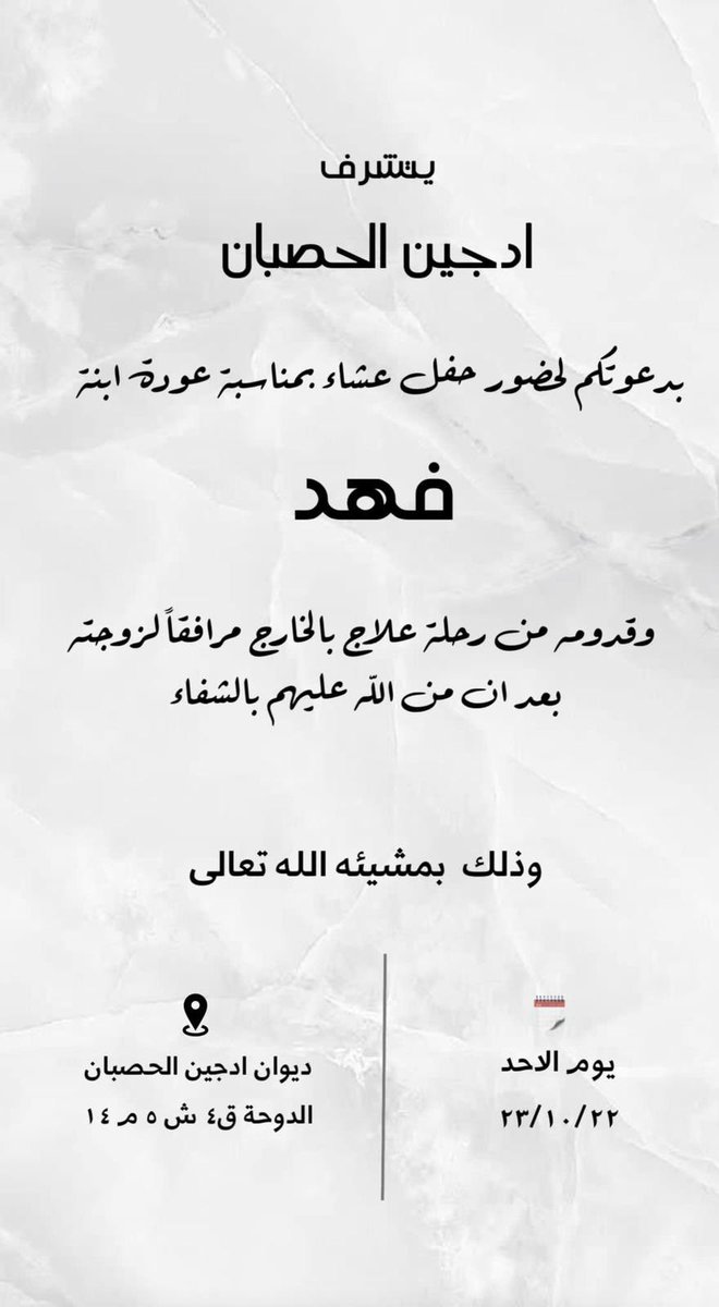 حساب الصقور الوائلية tweet media