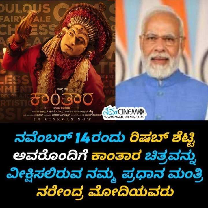 DEEPUVAJRAMUNI's tweet photo. ಹೀಗೊಂದು ಮೆಸೆಜ್ ಸಾಮಾಜಿಕ ಜಾಲತಾಣಗಳಲ್ಲಿ ಭಾರಿ ಜೋರು ಸದ್ದು ಮಾಡುತ್ತಾ ಇದೆ.
ಒಬ್ಬ ದೇಶದ ಪ್ರಧಾನಿ ಬೆಂಗಳೂರಿಗೆ ಸಿನೆಮಾ ನೋಡಲು ಬರುತ್ತಾರೆಂದರೆ ಇದರಷ್ಟು ಹಾಸ್ಯಾಸ್ಪದ ಮತ್ತೊಂದಿಲ್ಲ..
ಇನ್ನೂ ಅಲ್ಪಸ್ವಲ್ಪ ಉಳಿದಿರೋ ಮಾನವನ್ನು ಸಂಘಿಕೂಟದ ಕಡೆಯವರೇ ಕಳೀತಾರೆ..!!
#ActorModi #BJPModiFailed https://t.co/YDTyJth6vC