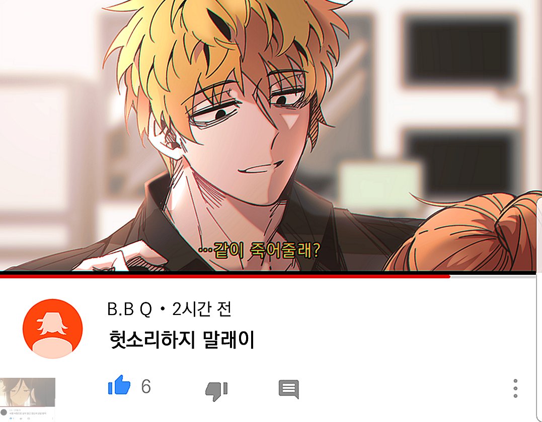 #キミガシネ #네가죽어