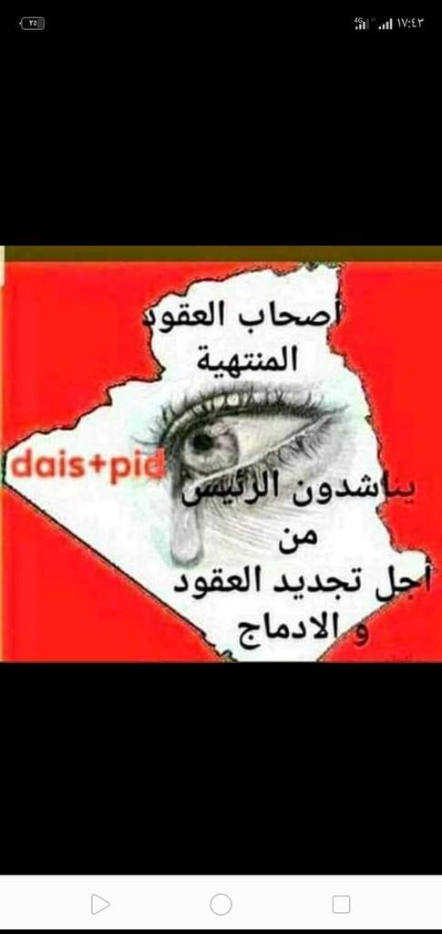 #قرار_للمنتهيه_لاداس