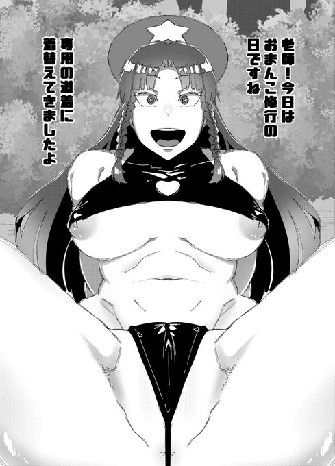 めーりん催眠中 