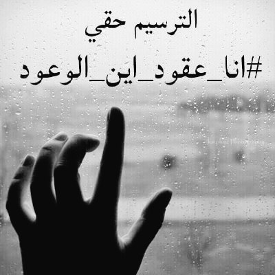 #قرار_للمنتهيه_لاداس