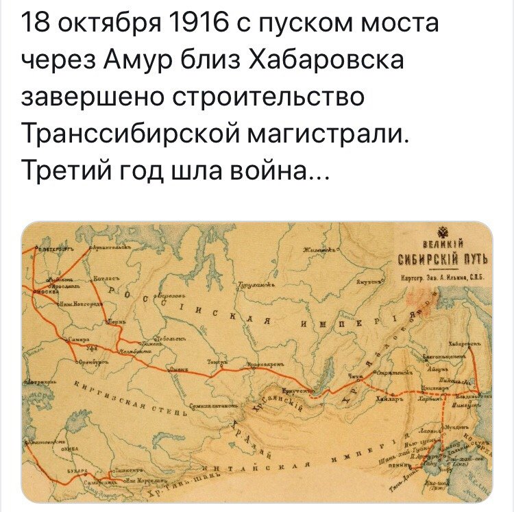 транссибирской железной дороги - великого сибирского пути. транссибирская магистраль 1903 год. начало строительства транссибирской железной дороги год. великий сибирский путь транссиб. железные дороги при александре 3.