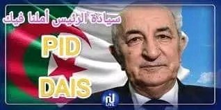 #قرار_للمنتهيه_لاداس
