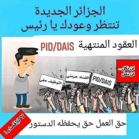 #قرار_للمنتهيه_لاداس