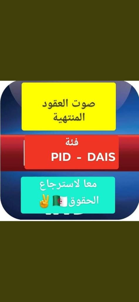 #قرار_للمنتهيه_لاداس