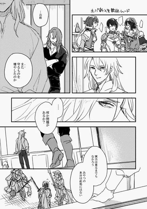 土パに主従が来たよっていうジクアグの話です(7P) 