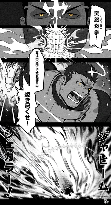 ジャヒーム・シェガラー🔥✨ 