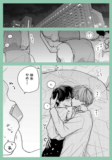 学生の頃からこっそりだった二人
#えいちと 
#創作bl 