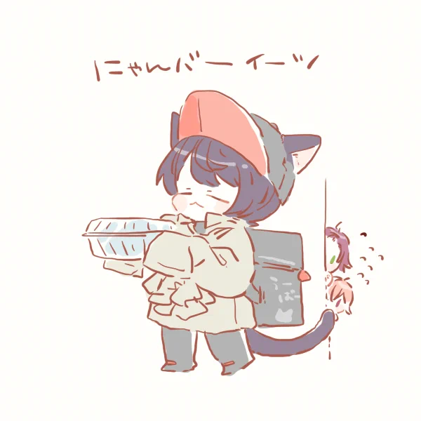 ふぉろわ～さん命名の「にゃんバーイーツ」 
