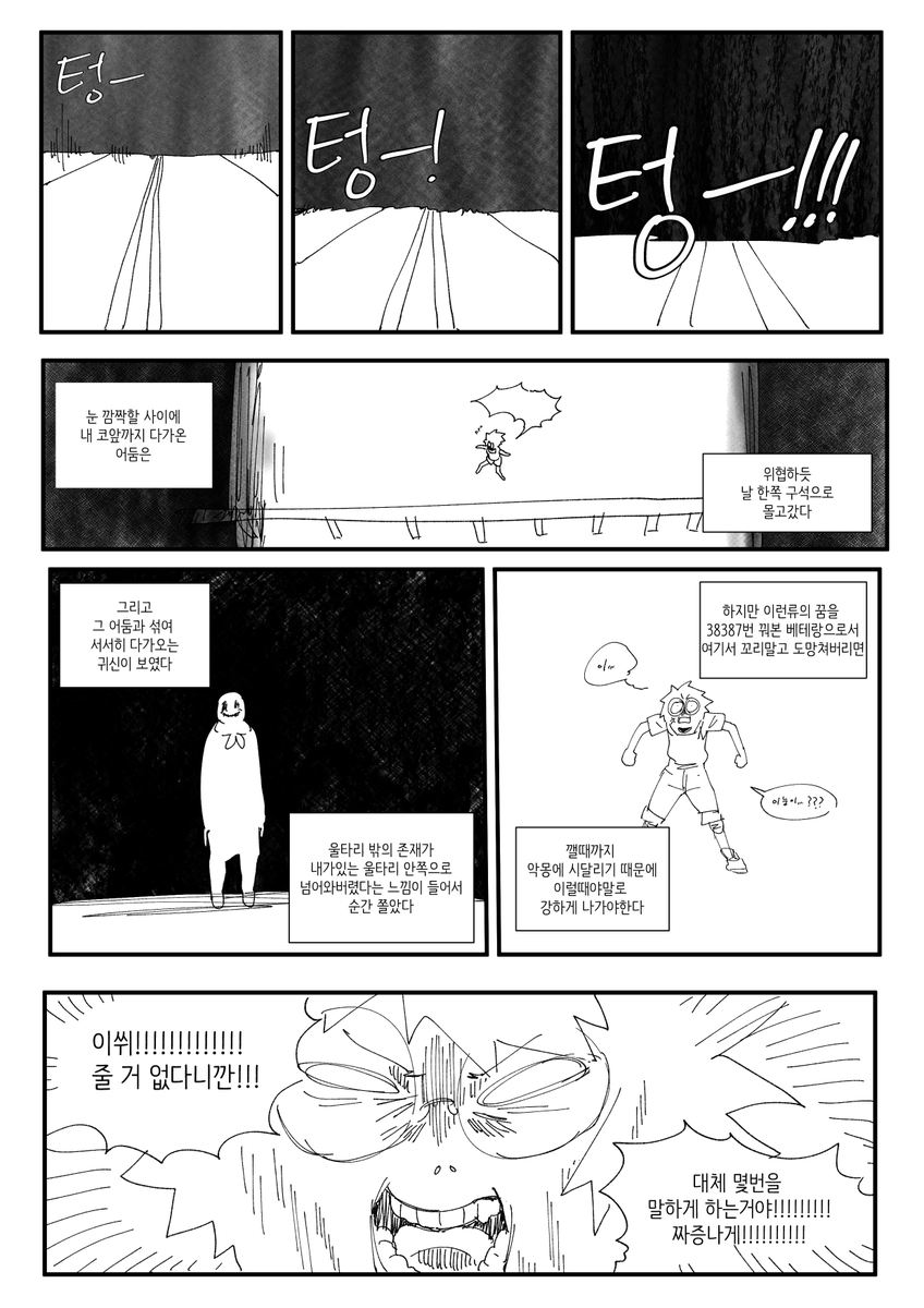 힘빠져서 여기서부턴 흑백 