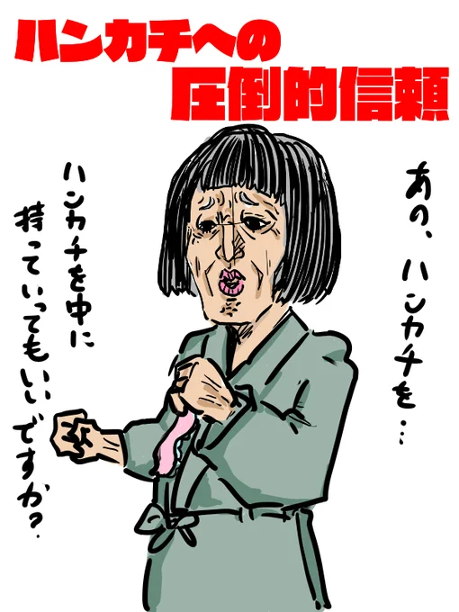 なぜ検査室内にハンカチ持ち込みたがるのか、その答えを求め我々はAmazonの奥地へ向かった 