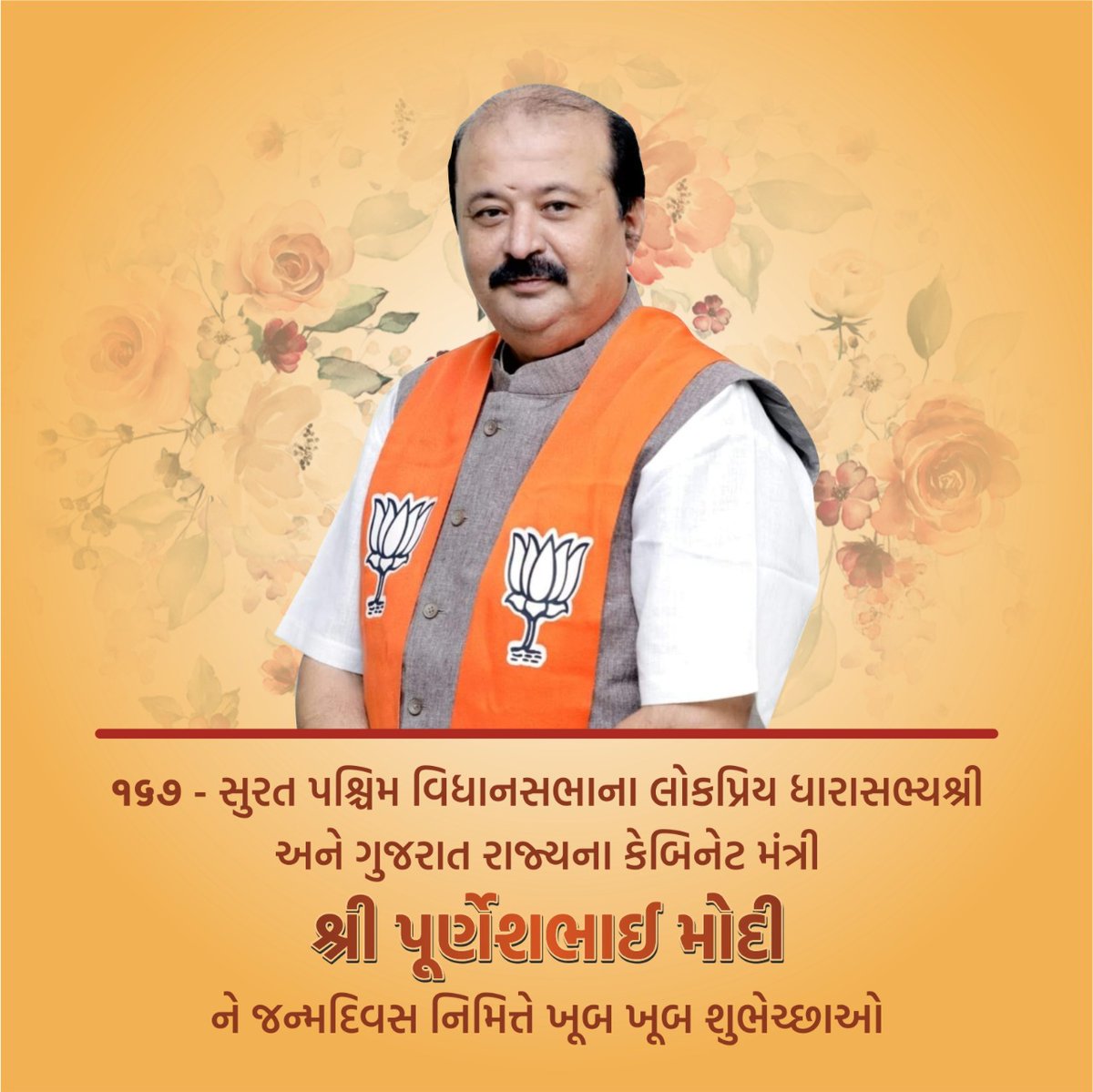 amitshahsurat's tweet image. ગુજરાત રાજ્યના આદરણીય (વાહન વ્યવહાર, નાગરિક ઉડ્ડયન, પ્રવાસન અને યાત્રાધામ વિકાસ) કેબિનેટ મંત્રીશ્રી પૂર્ણેશભાઈ મોદી  @purneshmodi જી ને જન્મદિવસ નિમિતે ખૂબ ખૂબ શુભકામનાઓ..
#HBDPurneshModi24x7 

From,
#AMITCSHAH