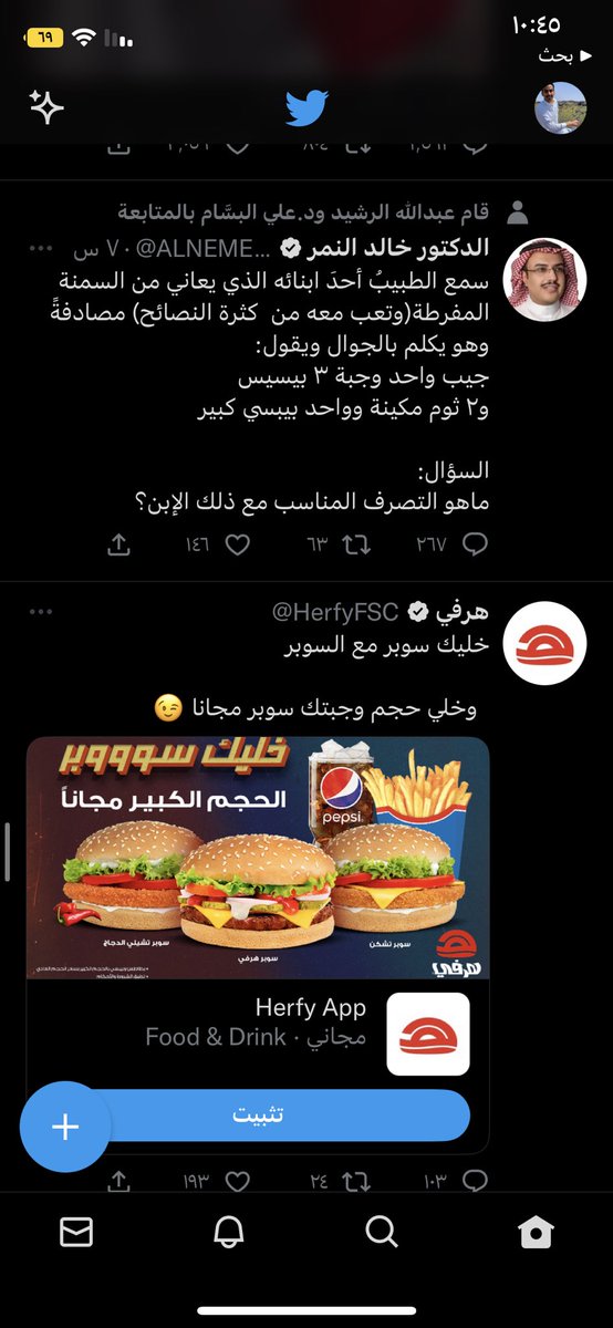 18_mneeer's tweet photo. @ALNEMERK انتهيت من قراءة تغريدتك، وهذا الاعلان يرد على سؤالك. https://t.co/Dny33kH0dV