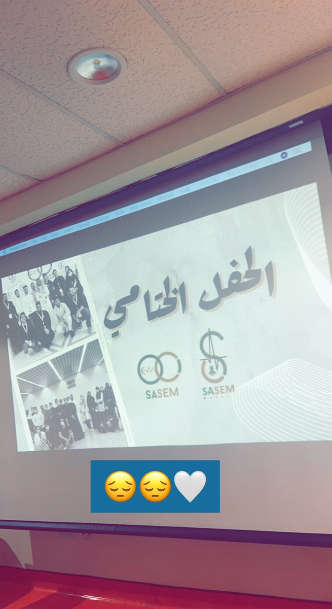 BBaas2dr's tweet image. اللهم لك الحمد♥️
الحفل الختامي من النادي الطلابي للجمعية السعودية لطب الطوارئ - مكة المكرمة 👏🏻🤩

كل الشكر و التقدير لدكتور عبده السيد على دعمه المتواصل اللامحدود 👏🏻😇

وشكراا لدكتور فهد و دكتور احمد على مجهوداتهم في هذه الفرصة الرهيبة بمعنى الكلمة✍🏻 
#SASEM_SC_MAKKAH