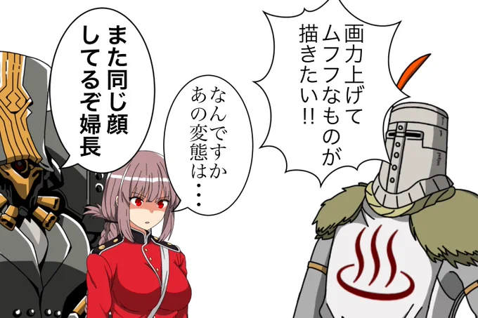 あんまり高望みするわけではないけど、せめて何を描いたのか分かるぐらいの画力が欲しい(高望み)。 