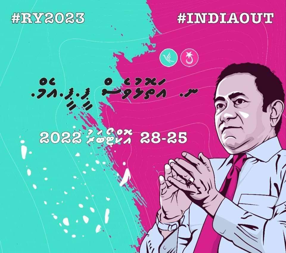 FazlaFathimath's tweet photo. Noonu Atholhuves PPM!
Raees Yameen Noonu atholhah. 
#Kendhikulhudhoo #Manadhoo #Holhudhoo #Magoodhoo #Velidhoo #Miladhoo 
#RY2023 #Progressives #PPM #PNC https://t.co/eUuQ79VlCJ
