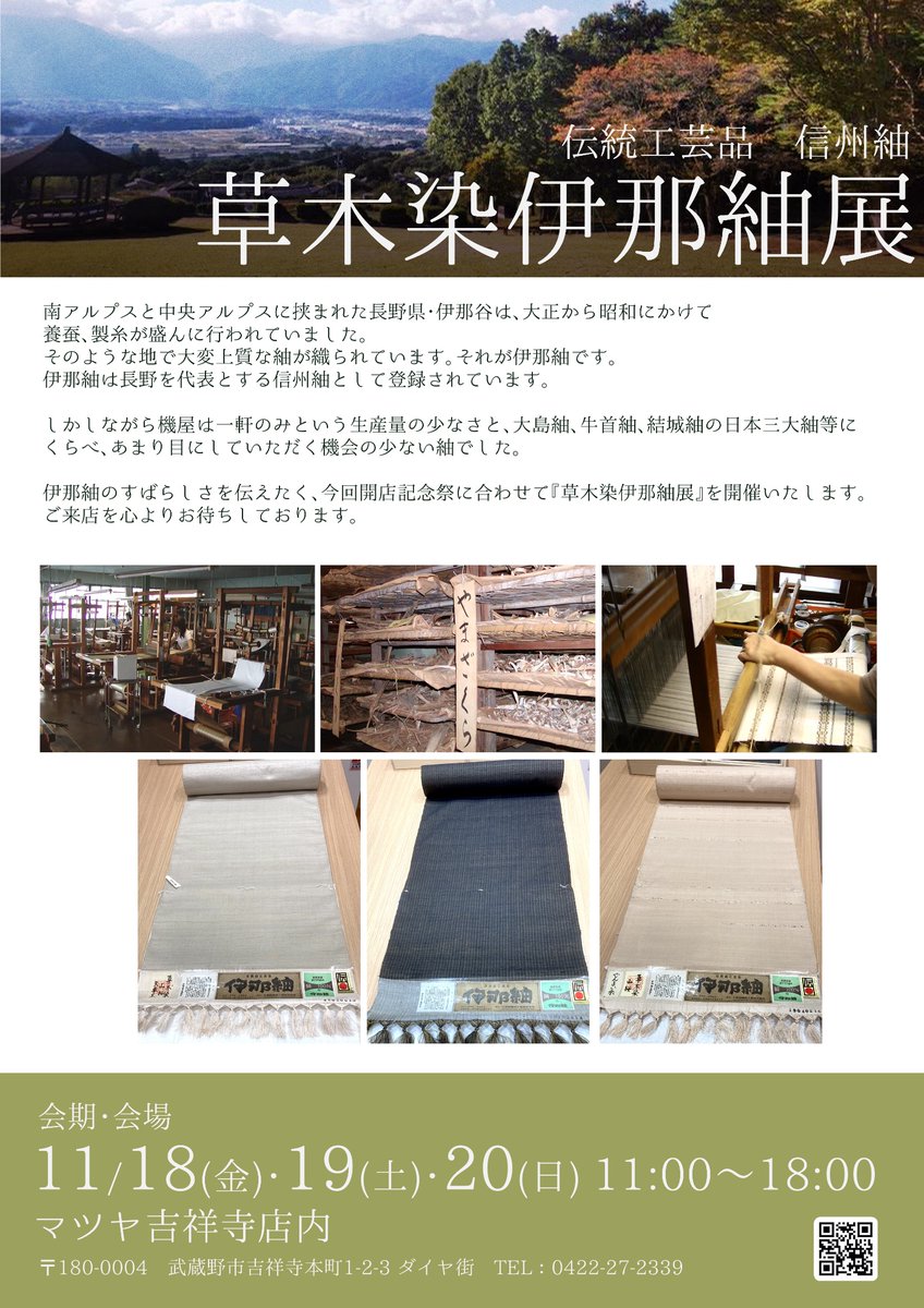 宅配便送料無料 想屋製 三大紬【大島紬、結城紬、牛首紬】 - crumiller.com
