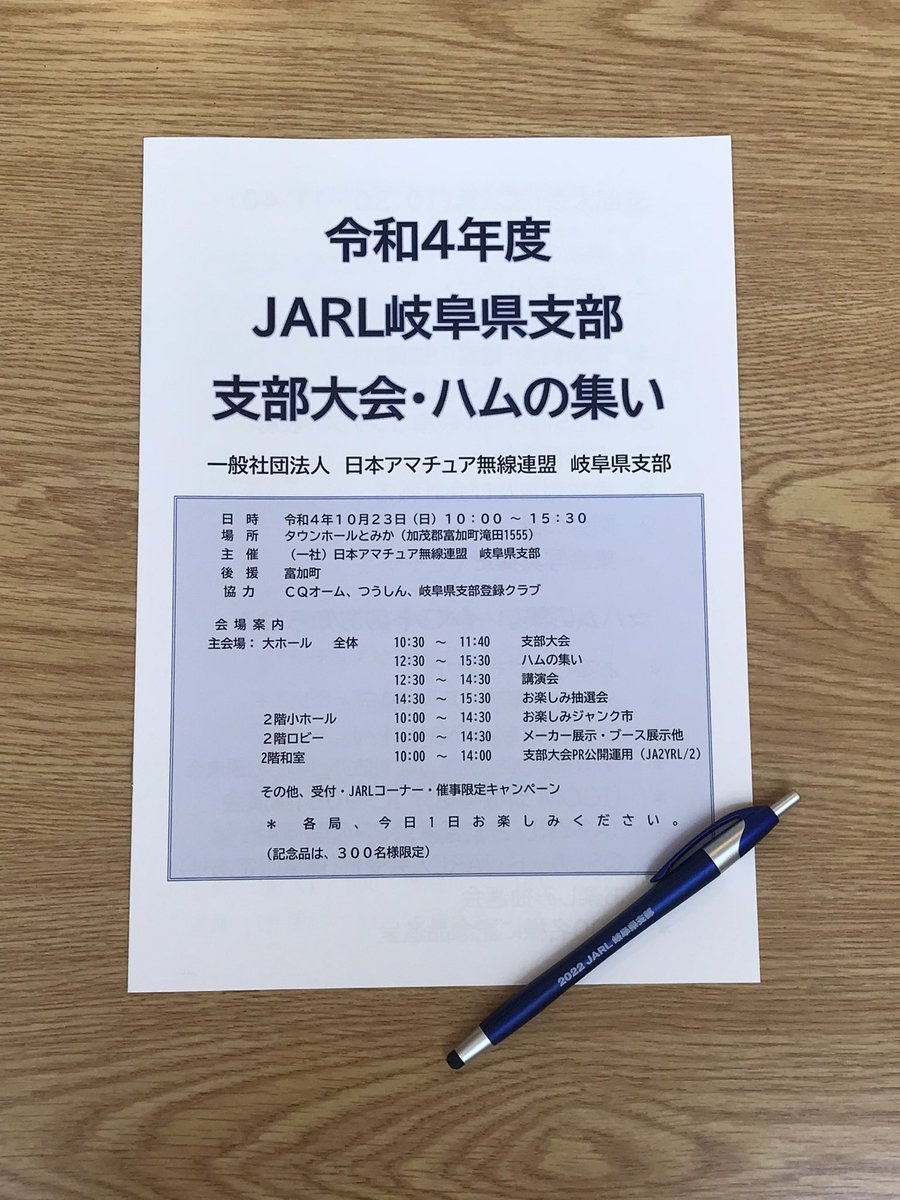 JS2NIX's tweet image. 見聞を広めにやって参りました💦