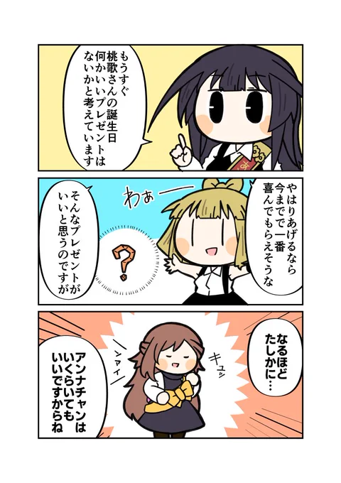 準備(*゜∀゜)=3
#アリスギアお絵描き 
#アリスギアお絵描き 