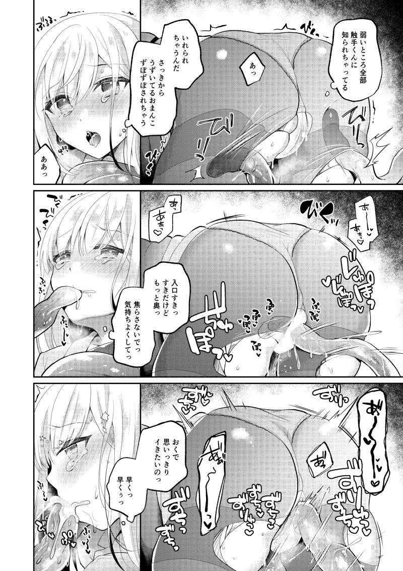 🔞触手にぐちゃぐちゃにされてー…💕 2/2
続きは単行本「インモラル乙女」でどうぞ!
10/24までFANZAさまにて60%オフセーーーールなのでお得だよ、多分初めてのセールなので気になった方はよろしくね🤗
💕FANZA https://t.co/ZOwvsDr9ai