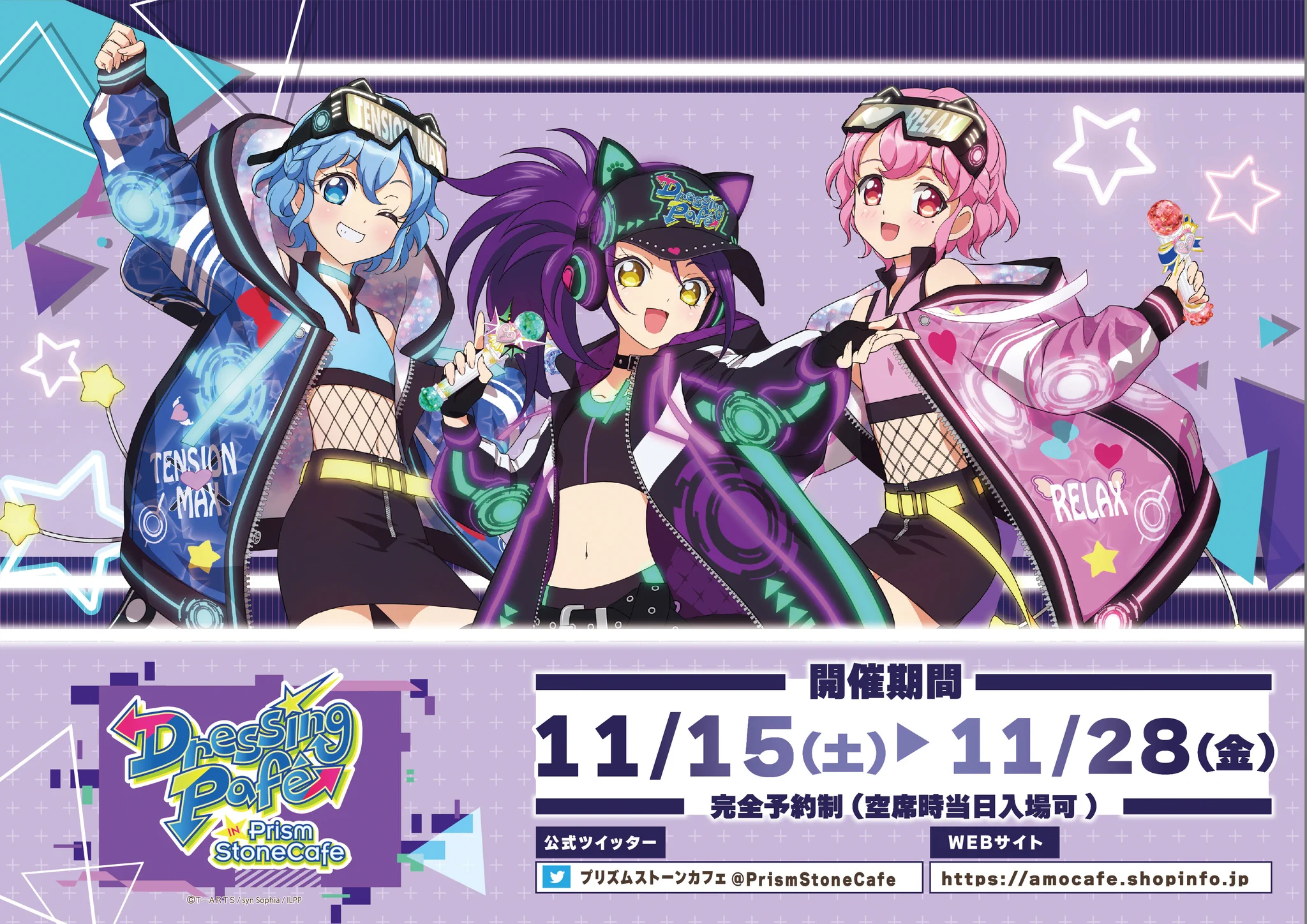 プリズムストーンカフェ出張店関連情報X on X: 