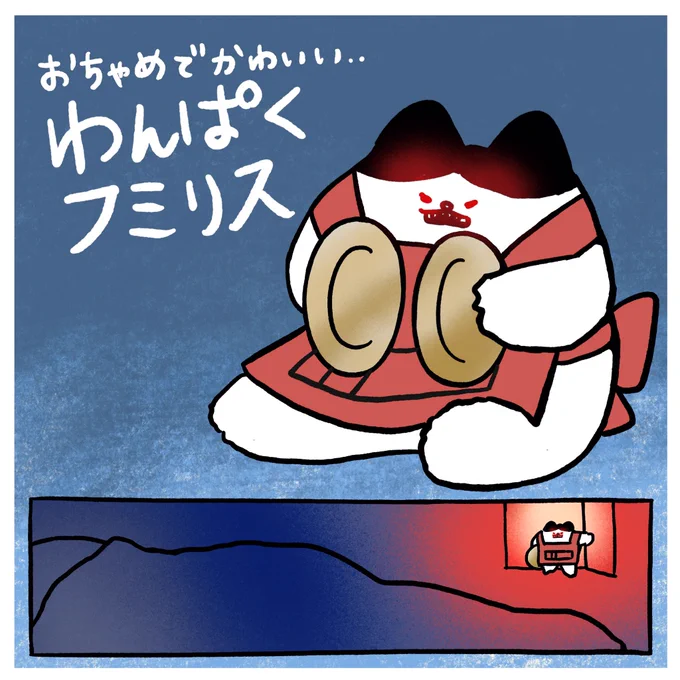#わんぱくスージー 
#musicaljollychimp 