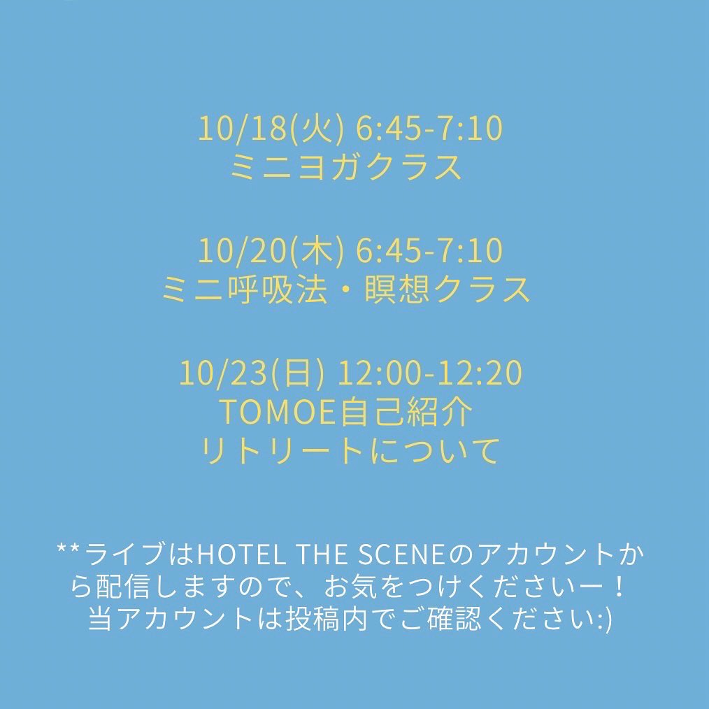 TheScene_amami's tweet photo. 本日12時より、インスタライブ🙏✨
11/26(土)から2泊3日で開催されるTHE SCENEのヨガと呼吸のリトリート。本リトリートをリードするTomoeの自己紹介&amp;プログラムの説明をインスタライブで。ぜひご覧ください〜！ https://t.co/DEbhEzrmAb