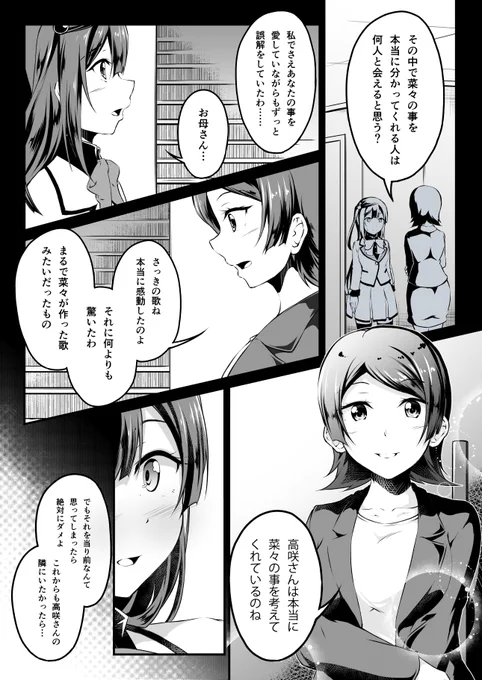 冬コミゆうせつ本12 
