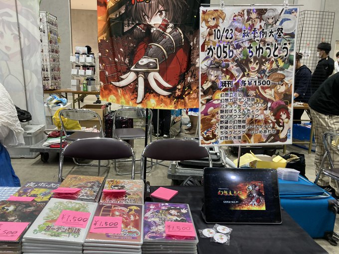 人気の定番 同人GAME DVDソフト 野望の幻想郷リアルタイム econet.bi