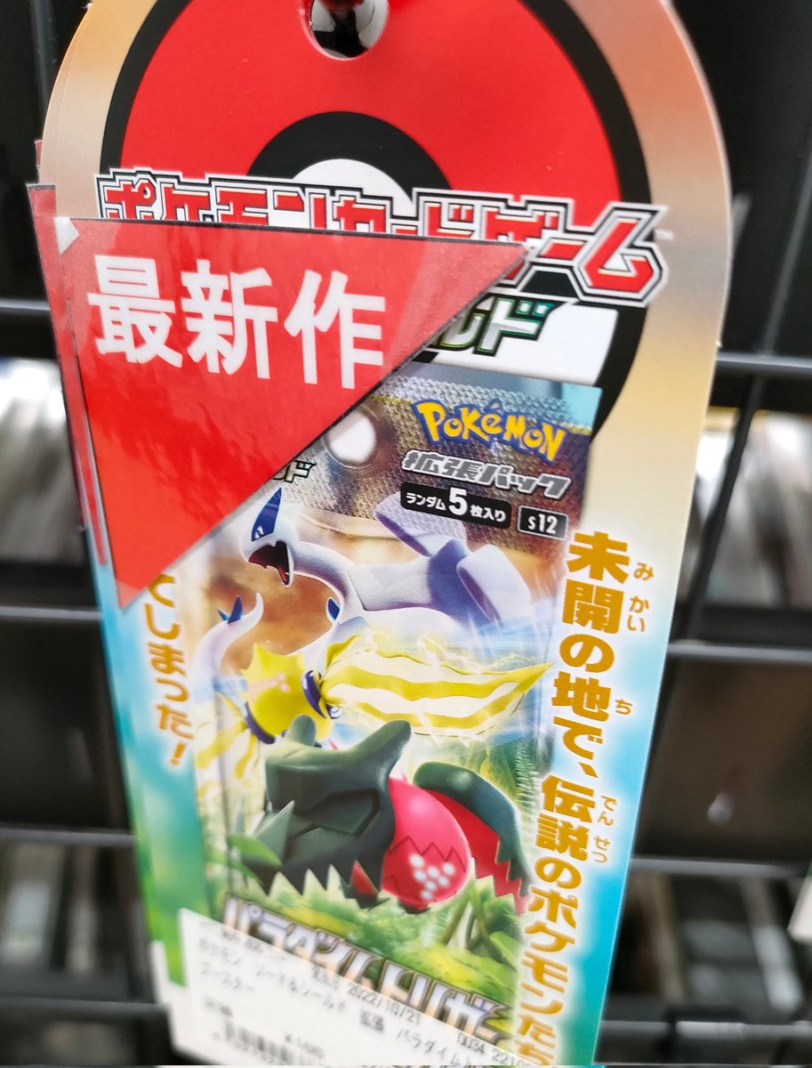 購入特典付き ポケモンカード ヨドバシ購入分 パラダイムトリガー3ボックス ポケモンカードゲーム Tarjetasfic Guanajuato Gob Mx