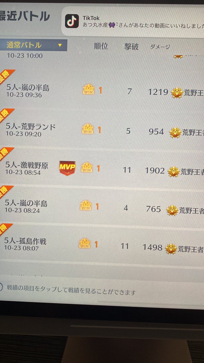 リスナーさんとプライベート荒野

5連勝エグすぎた