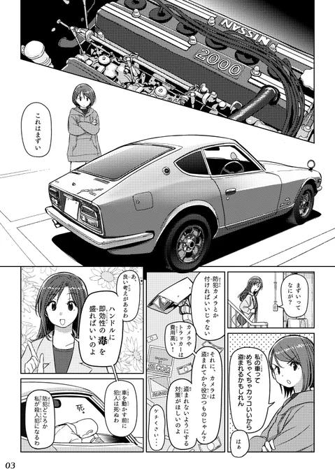 ペン入れ始めました(牛歩) 