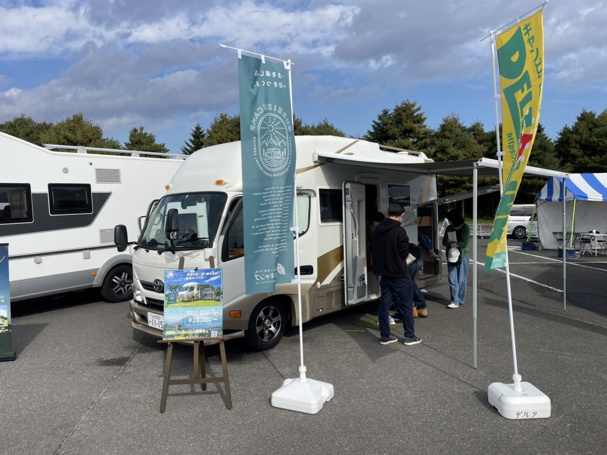gureisucamp's tweet photo. ＃東北キャンピングカーフェア　2日目🍁　＃グレイスキャンプ からはアドリアとレガードの2台展示しております🚐

🍀車内の見学も可能です🍀

お得なクーポンは本日17時に公式LINEより配信します🎫

 #グランディ21 第7駐車場でお待ちしております🏕🌿 https://t.co/VhwACFhXne