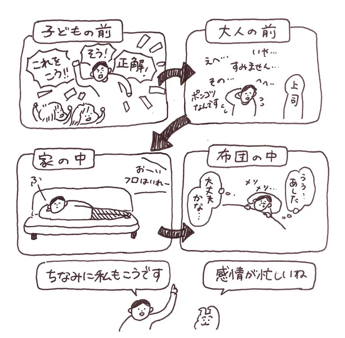 「一緒に悩もう屋」連載中です

記事の画像は保存してOK!
お好きな時間に、ゆっくり読んでね
次回は11月5日更新🍠

https://t.co/a8ZnIqKv5d https://t.co/F6Tf1QeEKv 