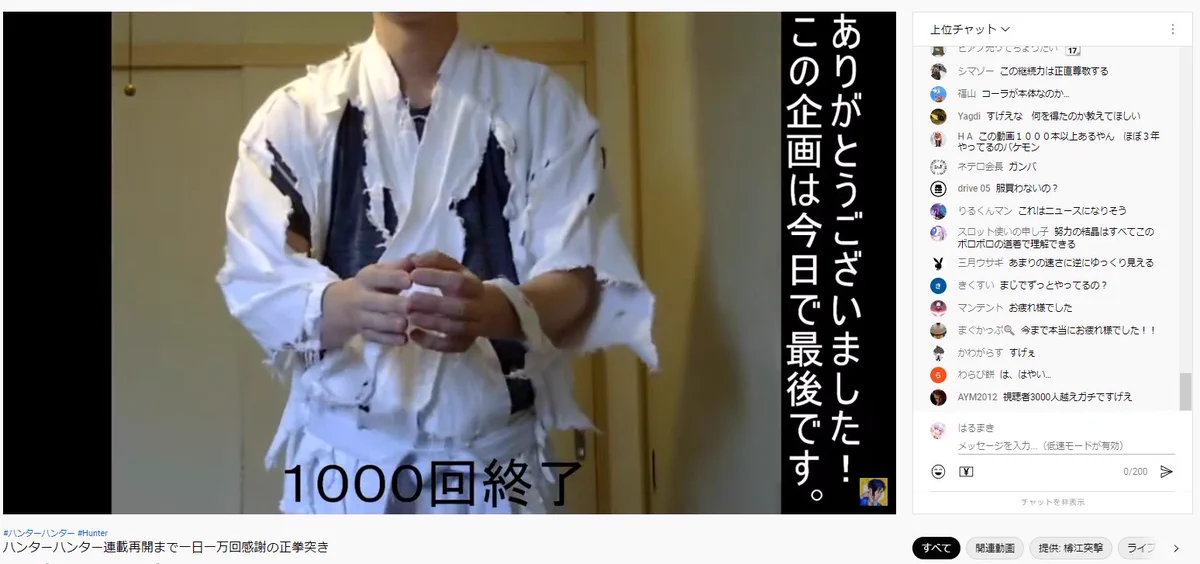 『HUNTER×HUNTER』の連載再開！最後の正拳突き！！