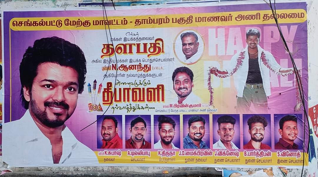 TambaramJd's tweet photo. #தளபதி சாா்பாகவும் மக்கள் இயக்க பொதுச்செயலாளா் சாா்பாகவும் அனைவருக்கும்
இனிய #தீபாவளி நல்வாழ்த்துக்கள்...
செங்கல்பட்டு மேற்கு மாவட்ட  #தாம்பரம் பகுதி மாணவரணி தலைமை சாா்பாக தீபாவளி வாழ்த்து போஸ்டா்... https://t.co/tStsTRIHiq