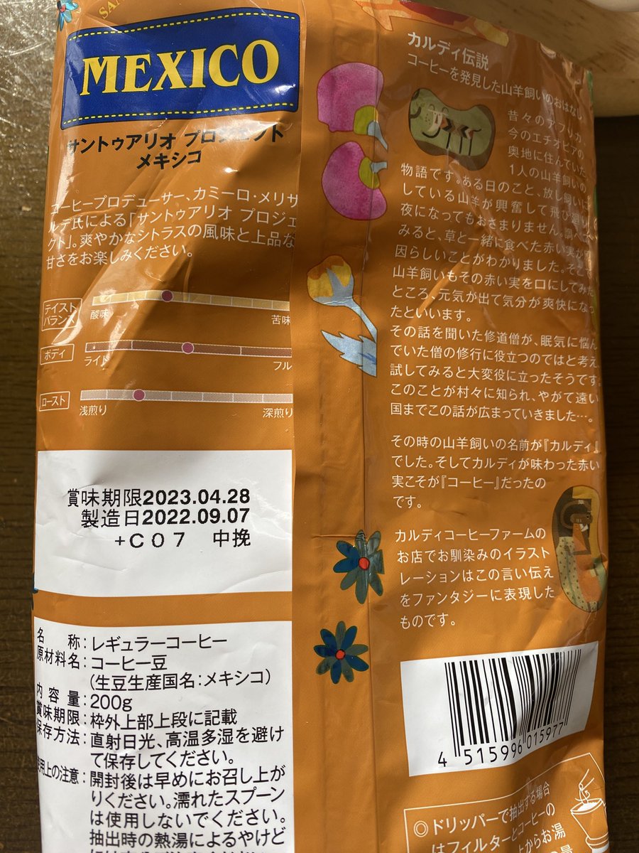 TiPyPlglotM63WM's tweet photo. #珈琲　メモ

#カルディ　の。

私には酸味が強い https://t.co/uBqsYJFFMT