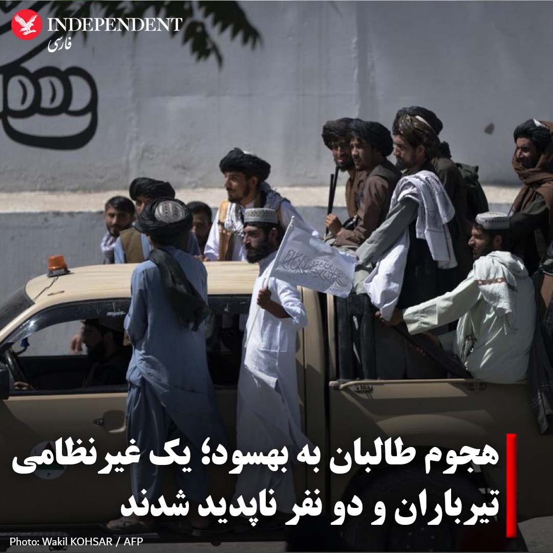 Omid_Jafari's tweet photo. The Taliban shot a Hazara man and abducted two others, according to reports from Behsud, Afghanistan. Twenty Hazara families were also forced to leave their homes and land. Taliban have threatened to displace 100s of more families from their homes and lands. #StopHazaraGenocide https://t.co/bziXHKzWw3