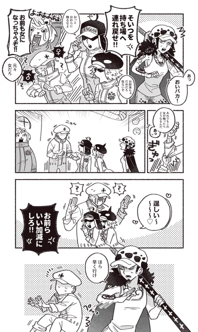 🐯🐧🐬と新米🌸と○○○○病(⚠️本誌)
#OPプラス #wnpeプラス 