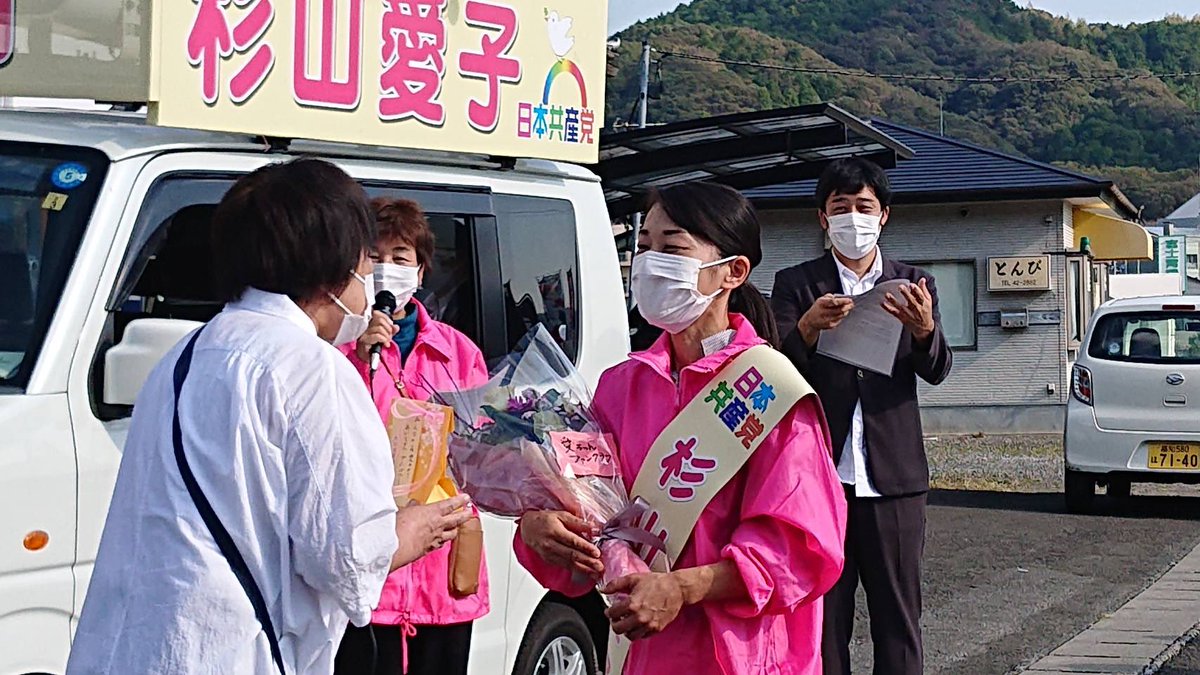 今日から始まった #須崎市議選 。

#日本共産党 からは #杉山愛子 さん、 #宮田しの さんが立候補。

私は杉山さんのところで応援の挨拶へ。40歳の杉山さんは7人の子どもを育てています。一番下の0歳の赤ちゃんも一緒に。ぷりぷりしててかわいい…